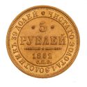 Russia 5 Roubles 1852