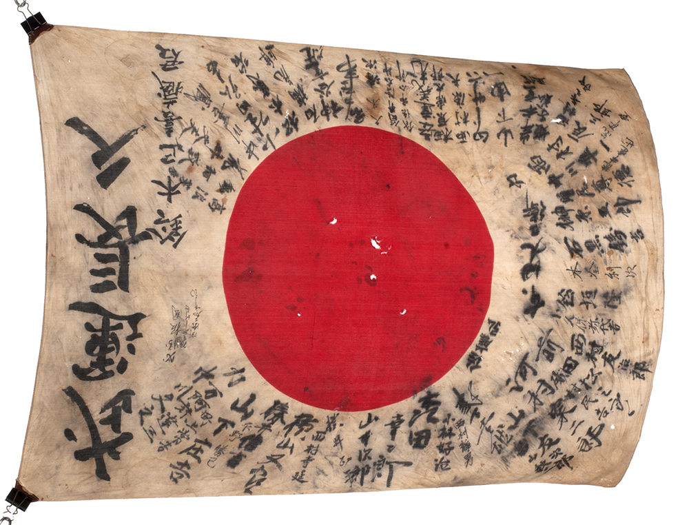 Japanese WW2 Flag Signed